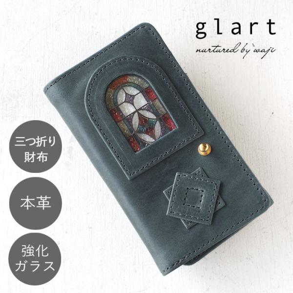 glart (グラート) ステンドグラス アンティークドア 三つ折り
