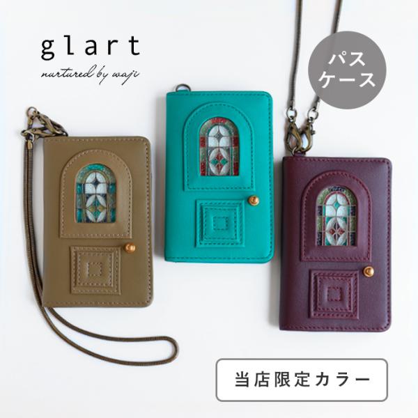 こずえ】glart ステンドグラスのアンティークドア ロングウォレット