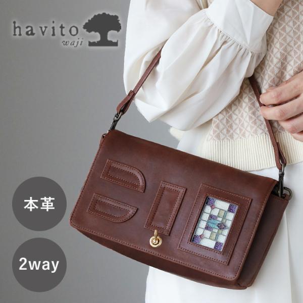 ショルダーバッグ 2way havito by waji(ハビト バイ ワジ