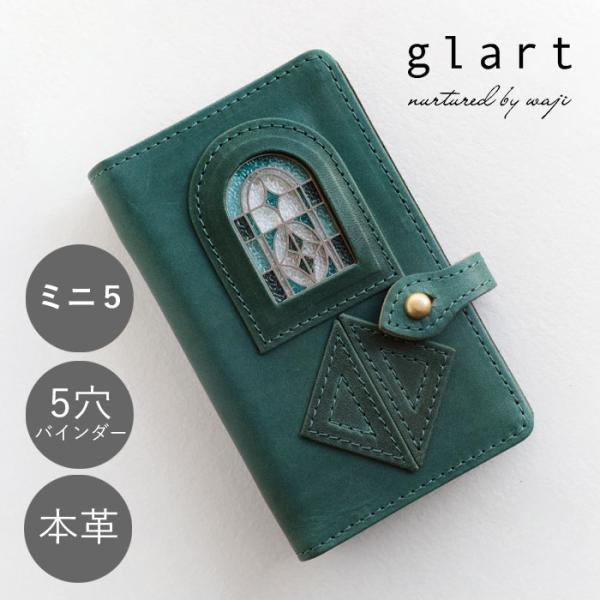 glart(グラート) M5 システム手帳カバー ステンドグラス アンティーク
