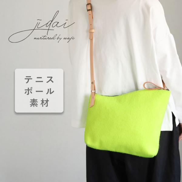 jidai(ジダイ) テニスボールフェルト アシンメトリーショルダーバッグ