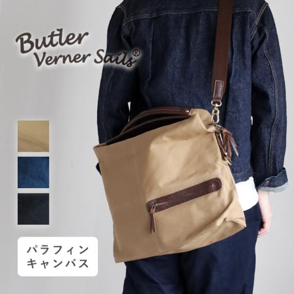 Butler Verner Sails（バトラーバーナーセイルズ） エディターズバッグ