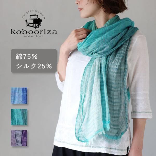 工房織座（kobo oriza） SHIBO 絣染め シルクコットン ショール