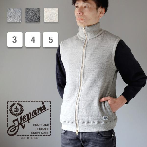 Kepani（ケパニ） スタンドネック スウェットベスト Pinnacle Park