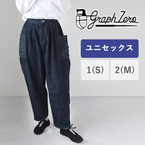graphzero グラフゼロ タックギャザーパンツ 赤耳 デニムパンツ 児島 craftcafe_la-tgpt-0503-id
