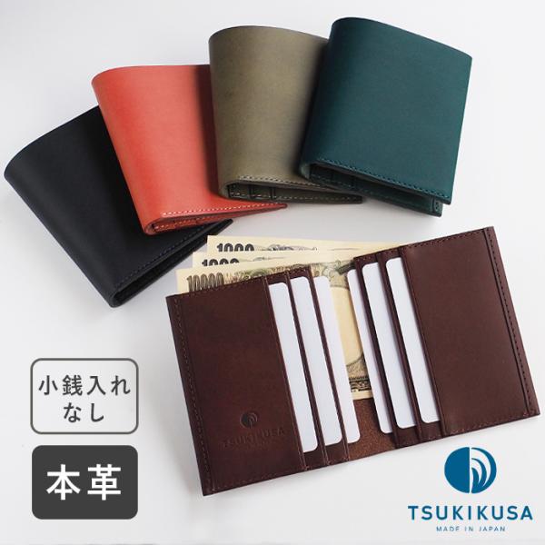 munekawa 薄型コンパクト財布　セット hq720.jpg?sqp=-