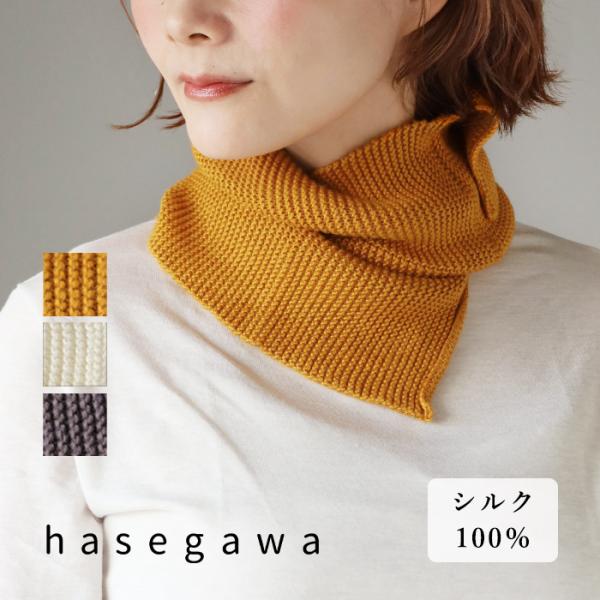 hasegawa（ハセガワ）長谷川商店 シルク ネックウォーマー スヌード