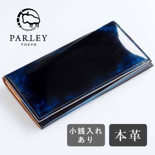 革工房PARLEY(パーリィー) Parley Classic 長財布 小銭入れ付き