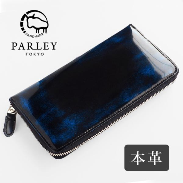 PARLEY TOKYO 革工房 パーリィー 長財布 楽天市場】【あす楽】 革工房PARLEY(パーリィー) 