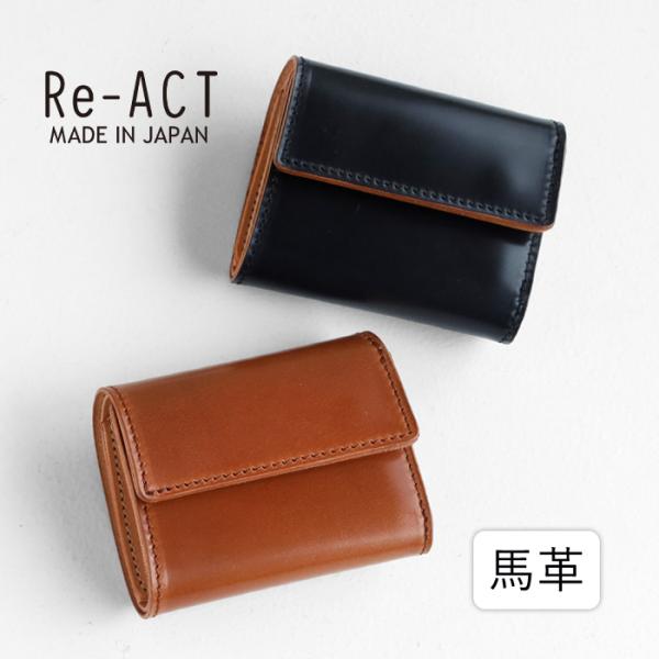 RE.ACT（リアクト） Re-ACT コードバンレザー 三つ折り財布 (小銭入れ