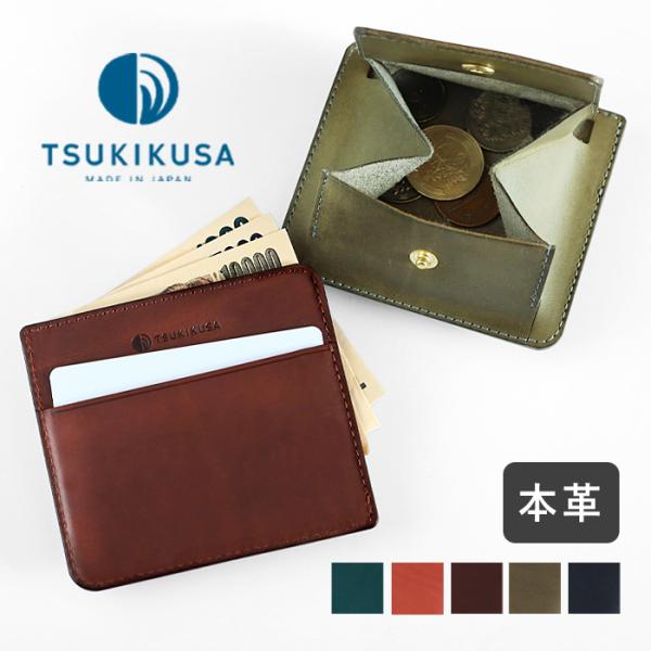 TSUKIKUSA (ツキクサ) スリムウォレット 財布 Chidori メンズ