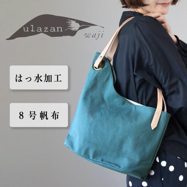 【アルル】あおりポケット付きトートバッグM 8号帆布　キナリ craftcafe_u0209-cbl