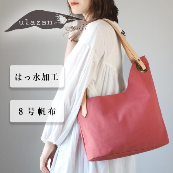 ulazan(ウラザン) alter(アルテ) アシンメトリー トートバッグ craftcafe_u0209-crd