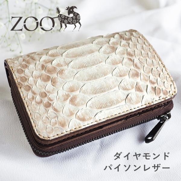 美品✨️ZOO ダイヤモンドパイソン ディンゴミディアムウォレット ブリーチ加工 美品✨️ZOO ダイヤモンドパイソン ディンゴミディアム