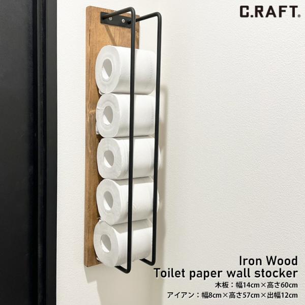 オーダーサイズ可能 トイレットペーパーストッカー 幅14cm×高さ