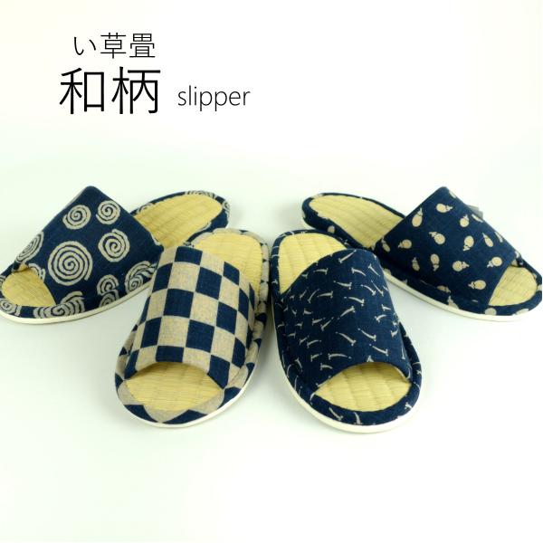 畳スリッパ い草 Ｍサイズ 日本製品 洗える スリッパ 夏用 藍染風