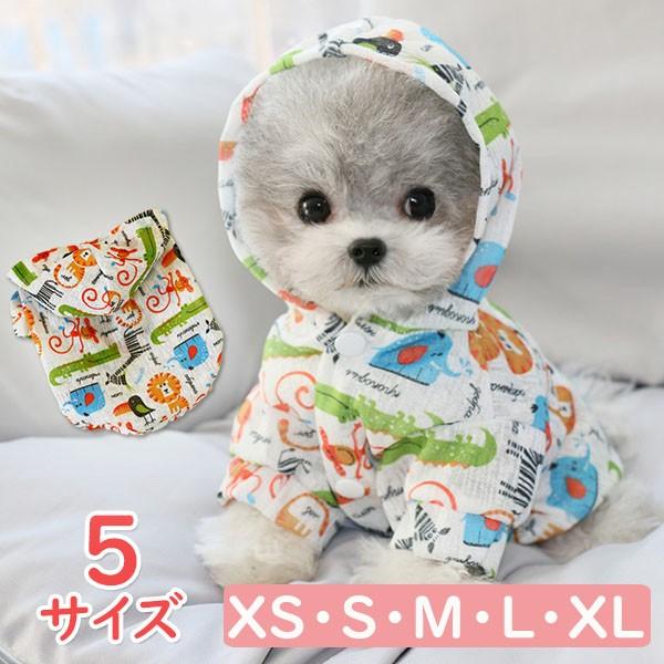 犬 服 ペット ウェア 動物 柄 パーカー フード アニマル 通気性 涼しい さらさら 猫 春 夏 秋 冬 軽い 軽量 ペット用品 便利 いぬ ねこ Dog Cat 0001 マックス ペット用品 通販 Yahoo ショッピング