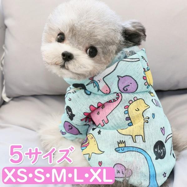 犬 服 パーカー 春 春服 安い アニマル柄 恐竜柄 ペガサス さらさら 快適 ルームウェア 部屋着 普段着 パジャマ 犬の服 0003 マックス ペット用品 通販 Yahoo ショッピング