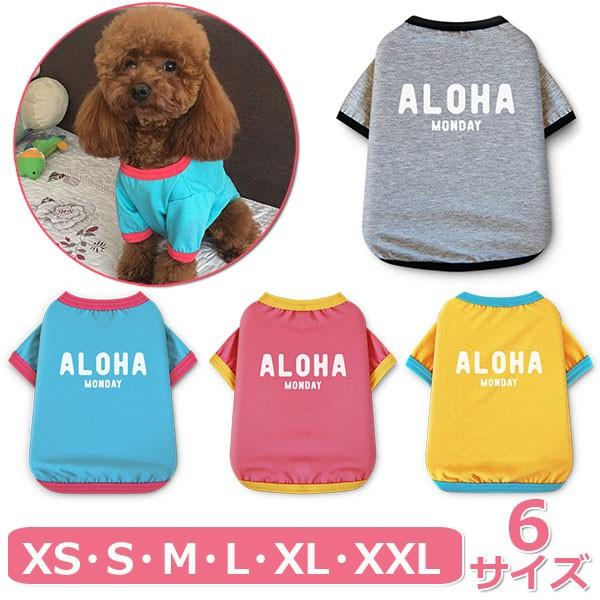 犬 アロハ 春 夏 サーフ tシャツ 服 チワワ トイプー ドッグウェア セール ドッグ ウェア 犬服 安い 春夏 春服 夏服 ハワイ リゾ