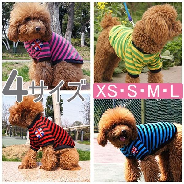 犬 服 安い 春 春服 ボーダー Tシャツ 抜け毛対策 パジャマ おしゃれ 部屋着 犬の服 0019 マックス ペット用品 通販 Yahoo ショッピング
