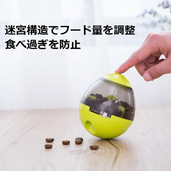 犬 留守番 おもちゃ 知育 玩具 早食い防止 転がる 動く おやつボール