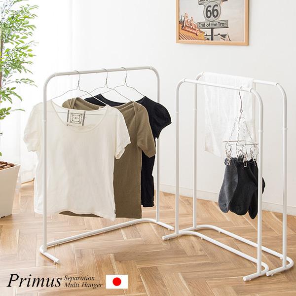 日本最級日本最級セパレーションマルチハンガー 物干しスタンド 物干し 室内物干し タオルハンガー バスタオルハンガー バスマットハンガー Primus プリームス 1lb-smh 物干しハンガー、ピンチ DIYパーツ アウトドアギア 4個セット(L・R各2個)