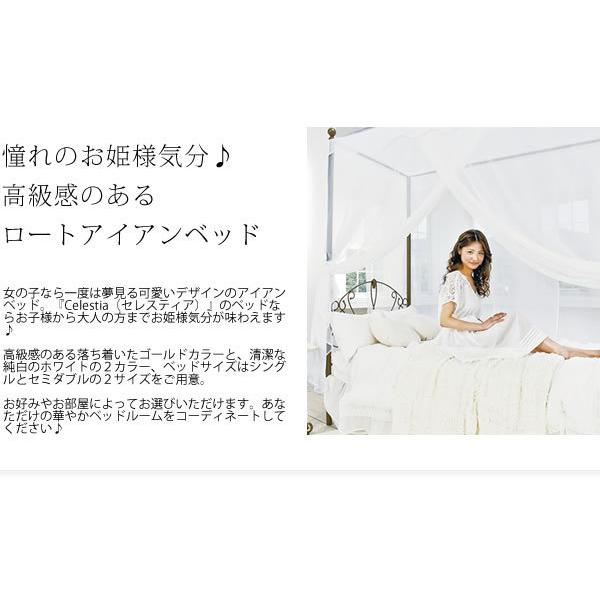 ベッドフレーム お姫様ベッド シングル スチールベッド アイアンベッド