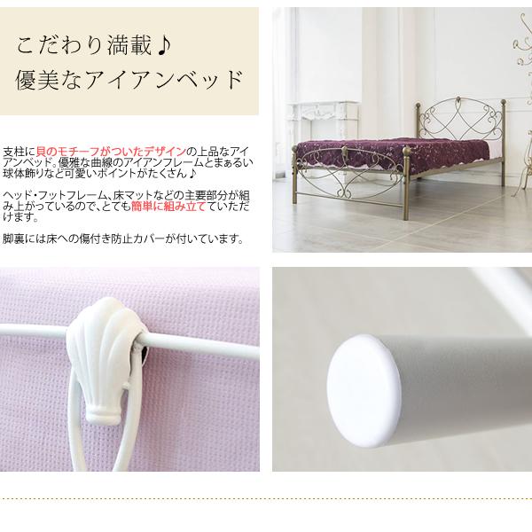 ベッドフレーム お姫様ベッド シングル スチールベッド アイアンベッド