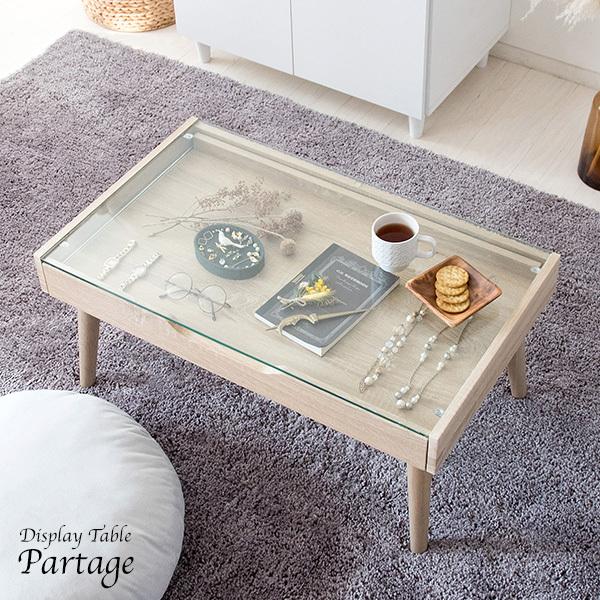 ディスプレイテーブル テーブル ガラステーブル リビングテーブル