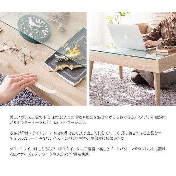 センターテーブル　ディスプレイ ディスプレイテーブル テーブル ガラステーブル リビング