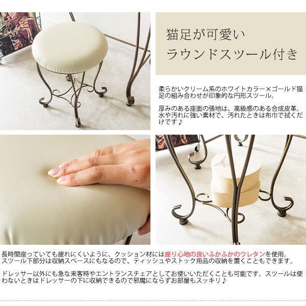 ドレッサー スツール付 鏡台 ミラー 鏡 姿見 ラウンドスツール 猫足 