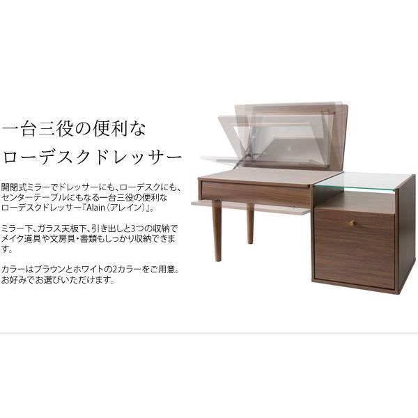 ローデスク ドレッサー センターテーブル 鏡台 サイドテーブル ナイト