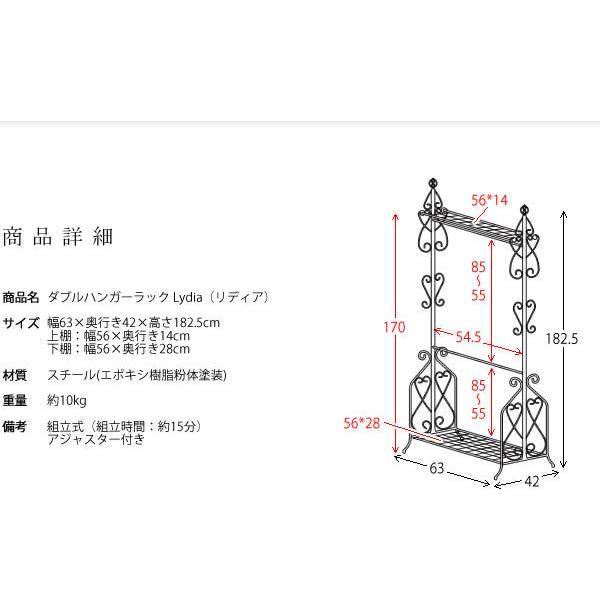 ハンガーラック ダブル ロートアイアンデザイン コートハンガー