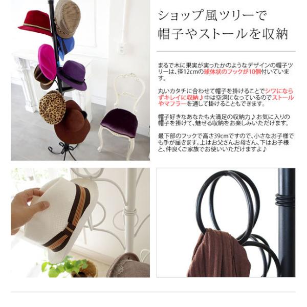 ハットツリー・帽子ハンガー【Celesta ハンガー P-1800】 p-1800.jpg