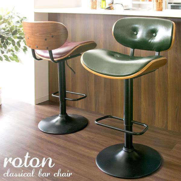 カウンターチェア バーチェア カフチェア ダイニングチェア 椅子 イス