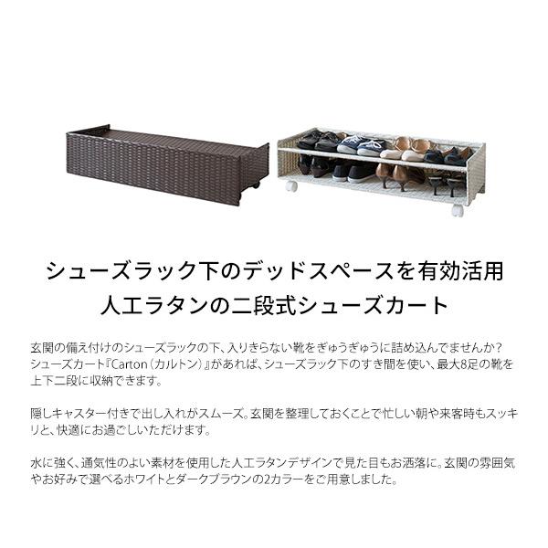シューズラック ラタン調 コンパクト 玄関収納 靴 隙間 おしゃれ ホワイト シューズ ラック カート 人工 ラタン メッシュ 目隠し 下駄箱下 隙間