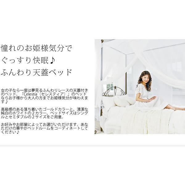 ベッド用天蓋 天蓋のみ シングル 単品 プリンセスベッド レース
