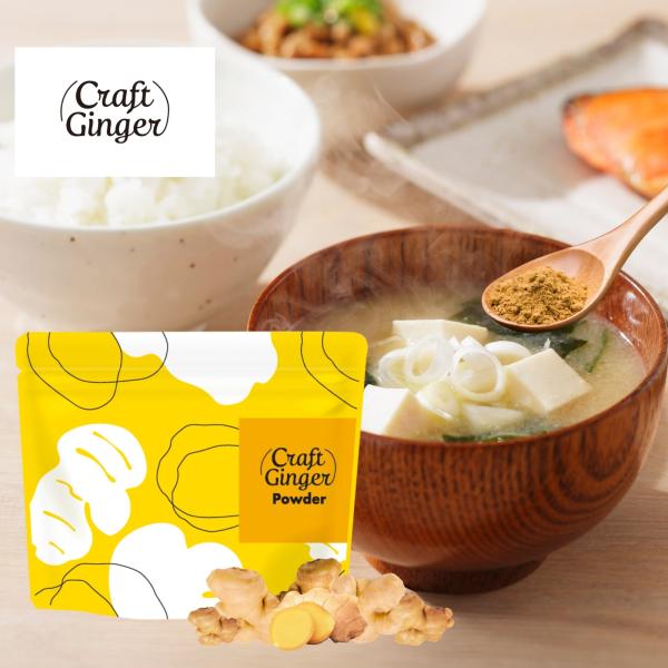 【Craft Ginger Powder（クラフト ジンジャー パウダー）75g】高知県産生姜をじっくり乾燥させて、無香料・無着色のきめ細かなパウダーに仕上げました。 約1.5kg分の生ショウガをこの1袋に凝縮。生姜由来の辛味成分（ジンゲロ...