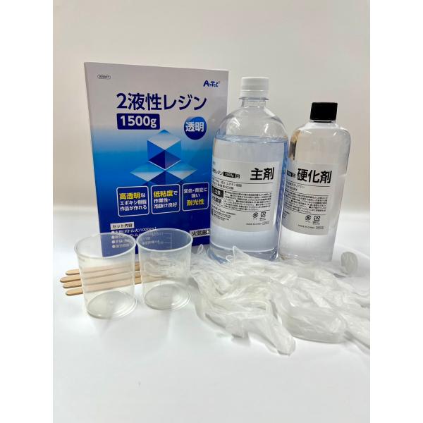 アーテック　２液性レジン　1500g