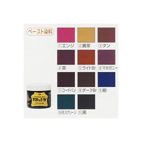 アンティックダイ　100ml