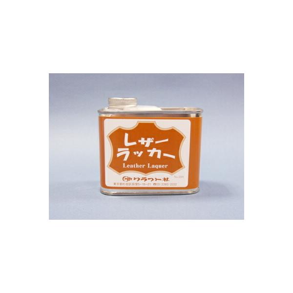 レザーラッカー　250ml