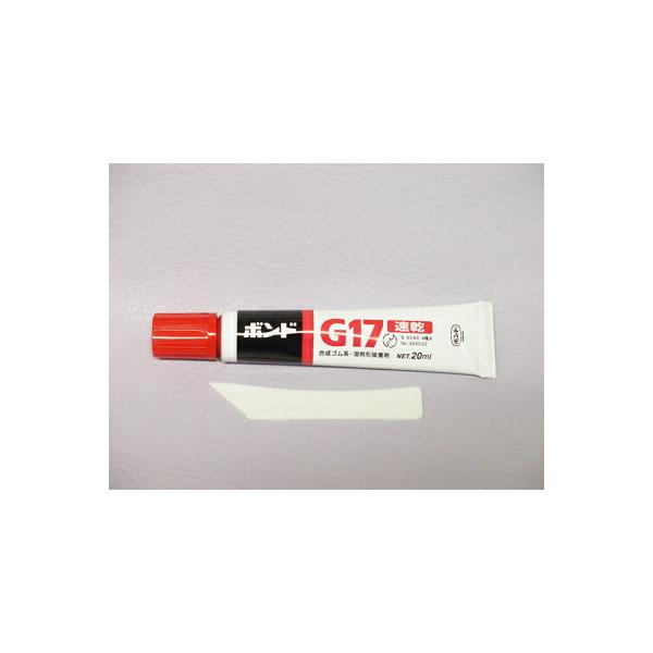 ボンドG17　20ml