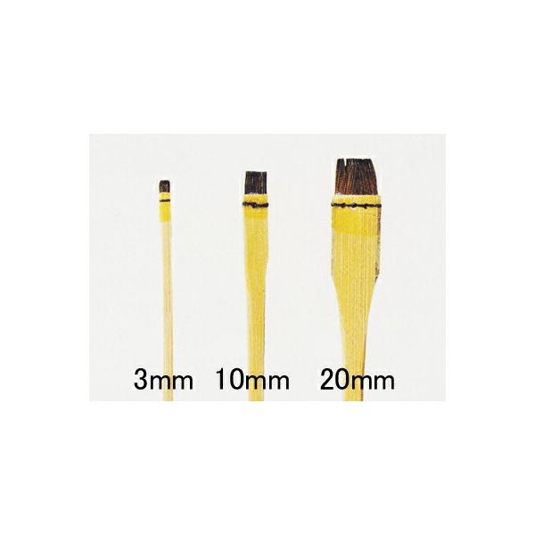 特製平刷毛　3mm