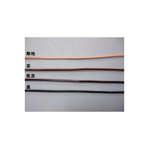 【お取り寄せ】丸牛レース1.5mm〈1m単位切り売り〉