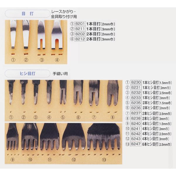 2本目打　2mm巾