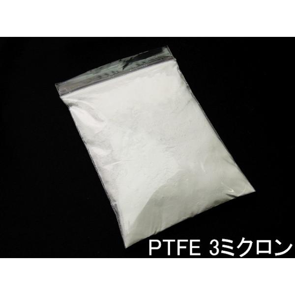 送料無料 PTFE フッ素樹脂 パウダー 粉末 50g 純度99.9％ 3ミクロン 潤滑 滑り 潤滑材原料  【】 