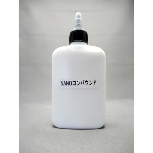 NANO(ナノ)コンパウンド　　ナノテクノロジーのコンパウンド　120ｍｌ