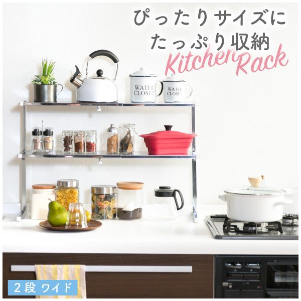 【美品】キッチンラック 2段 収納付き craftpark-k5_17192