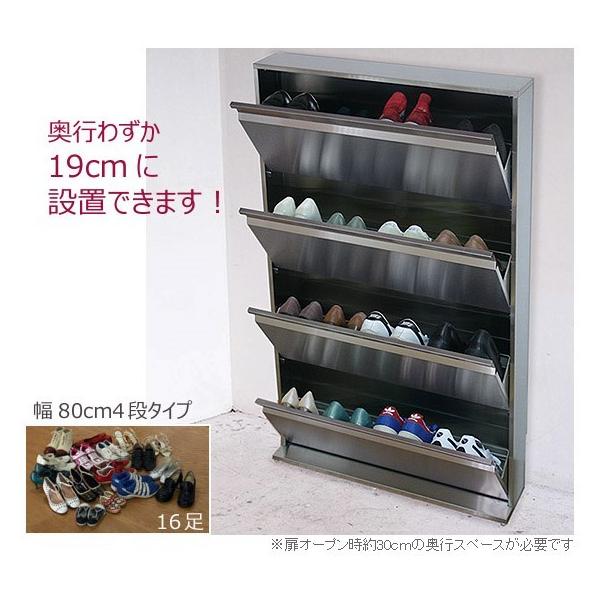 薄型 ステンレスシューズボックス幅80cm 3段 国産 完成品 シューズラック スリム 省 スペース 下駄箱 靴箱 おしゃれ 靴 収納