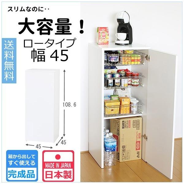キッチンストッカー 幅45cm ロータイプ 完成品 日本製 食品 収納 ラック 収納庫 引き出し付き Buyee Buyee Japanischer Proxy Service Kaufen Sie Aus Japan